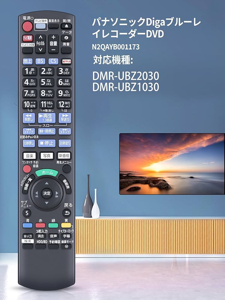 Panasonic ブルーレイレコーダー リモコン付き Amazon | AVTVA N2QAYB000918 BD IR6 交換用リモコン for
